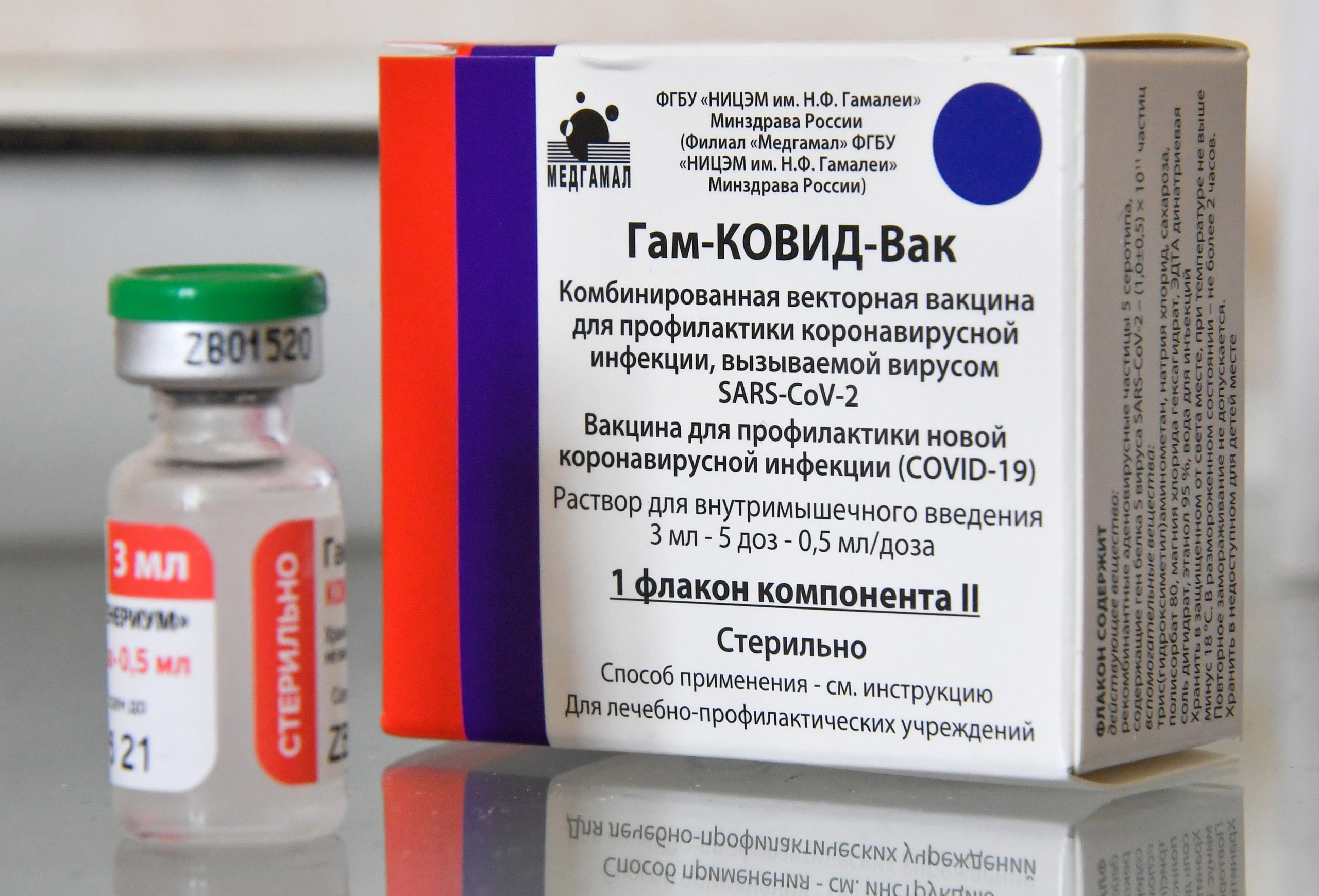 Замороженная вакцина. Российские вакцины от коронавируса названия. Вакцины зарегистрированные в России ковид. Гам-ковид-ВАК-Д. Антибиотики фото от коронавируса.